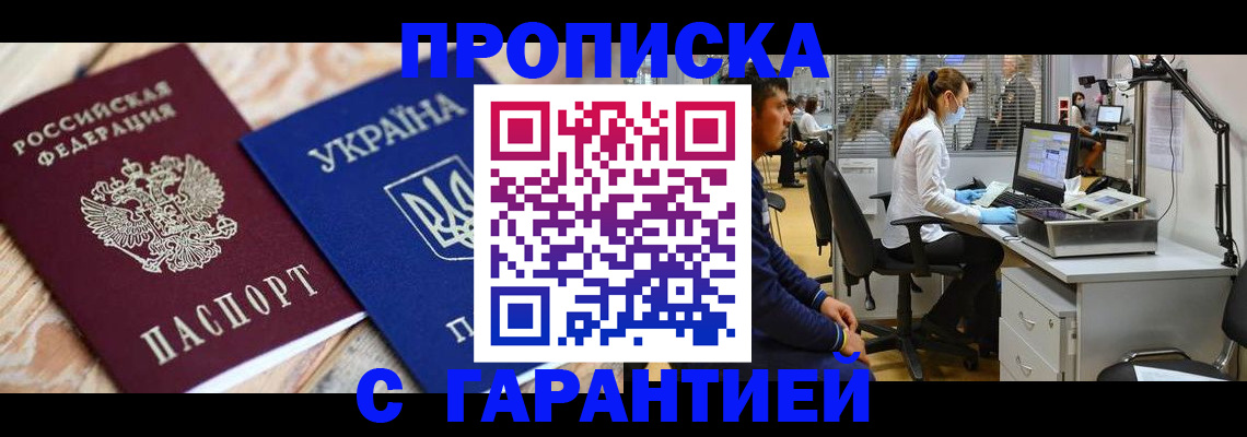 временная регистрация для школы в Пензенской области