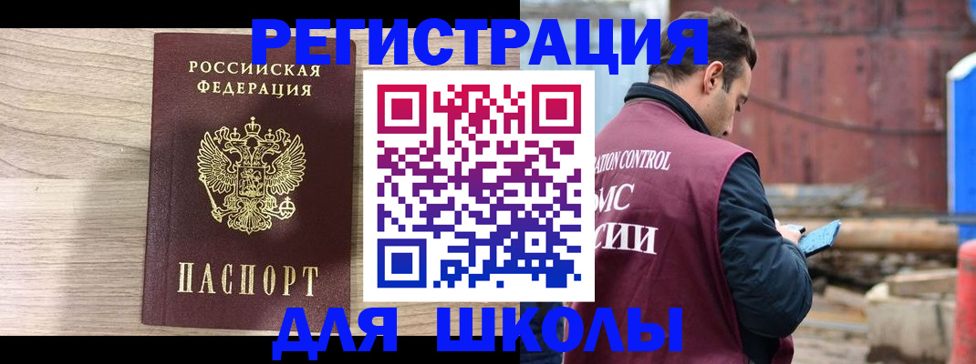 временная регистрация купить в Пензенской области