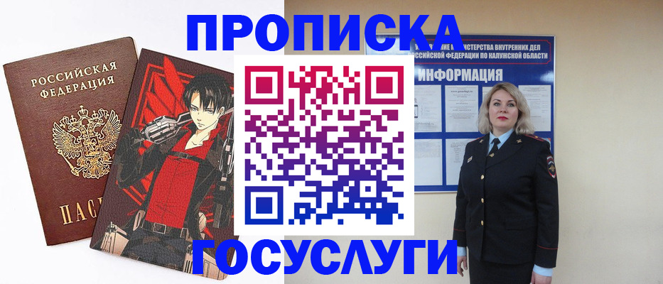 временная регистрация 2025 в Пензенской области